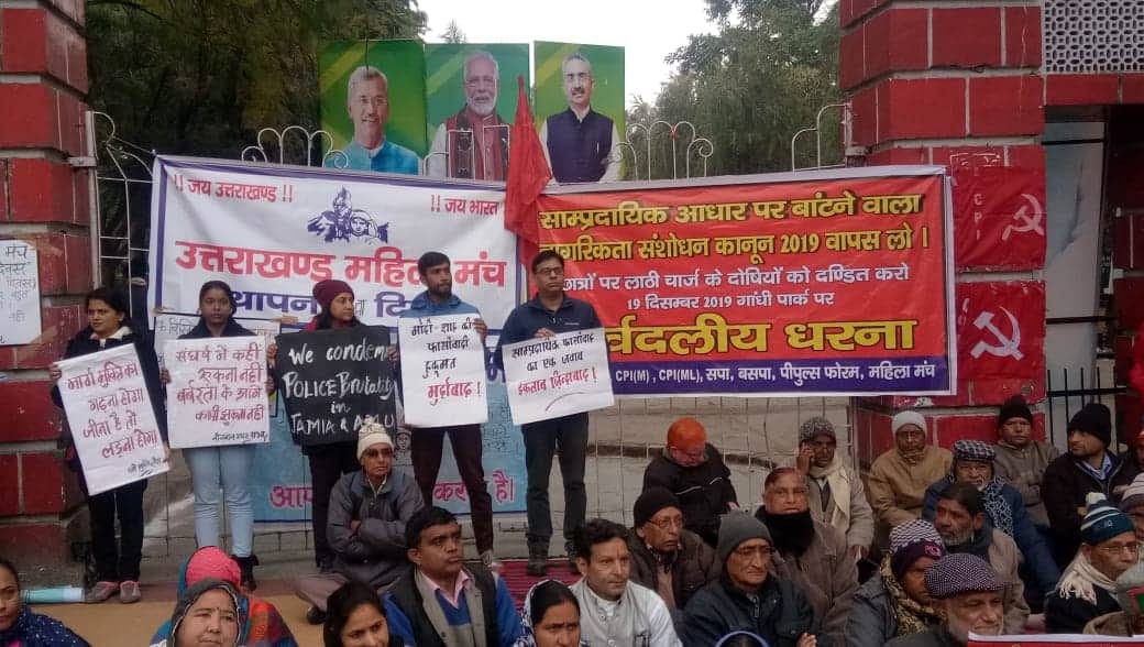 Citizenship Amendment Act protest in haldwani and dehradun