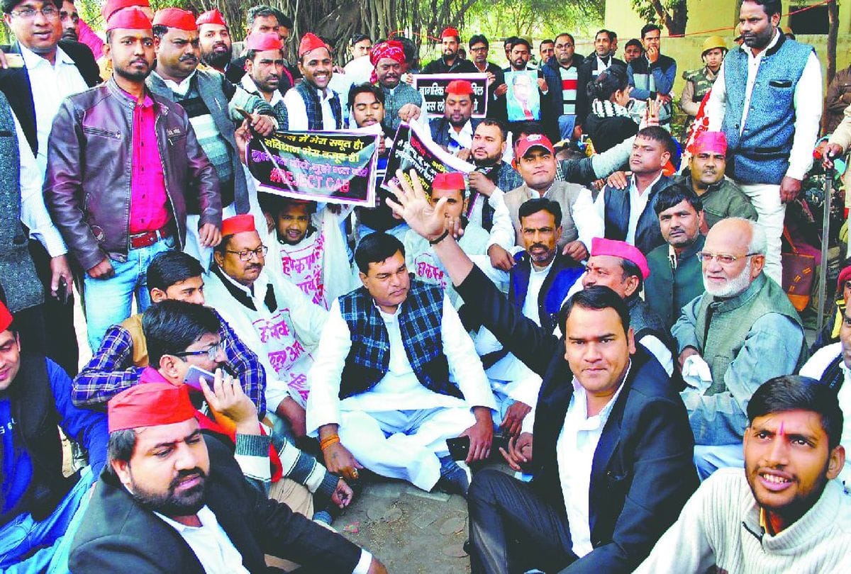 Samajwadi Party Workers Protest Against CAA at Mathura Detained By Police