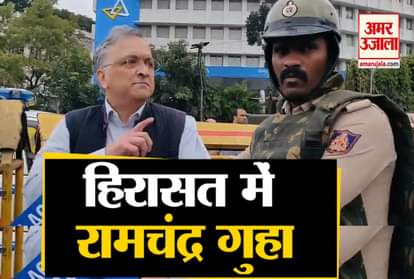 Ram chandra guha detained citizenship amendment act protest