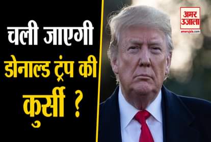 Donald trump impeachment America president senate house of representatives white house