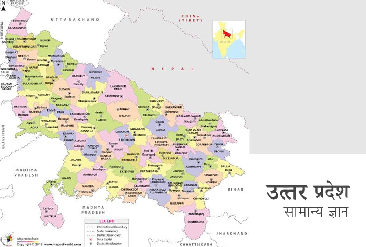 UPTET 2019 UP General Knowledge question answer for UPPSC, UPSSSC, other competitive exam govt jobs