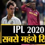 आईपीएल