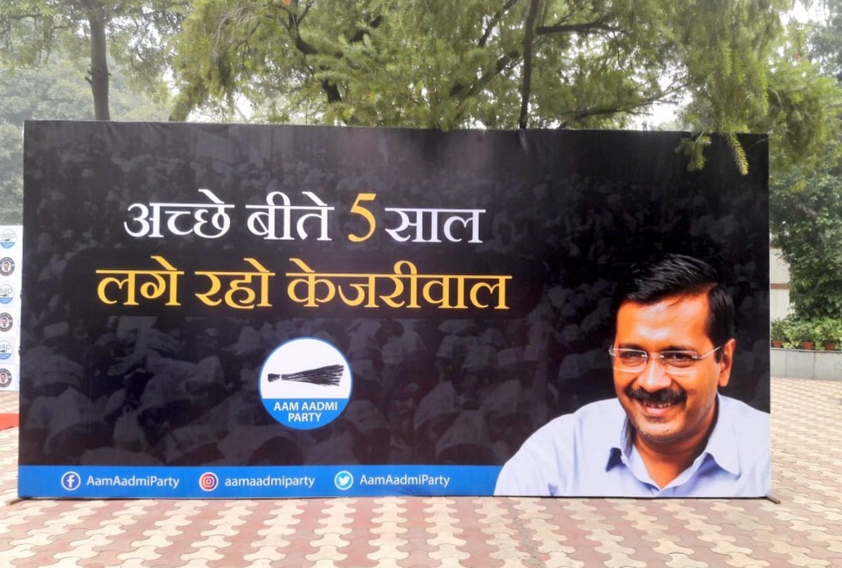 AAP officially launches its election campaign for delhi assembly election 2020