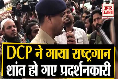 Bengaluru DCP sings national anthem along with protesters at Town Hall