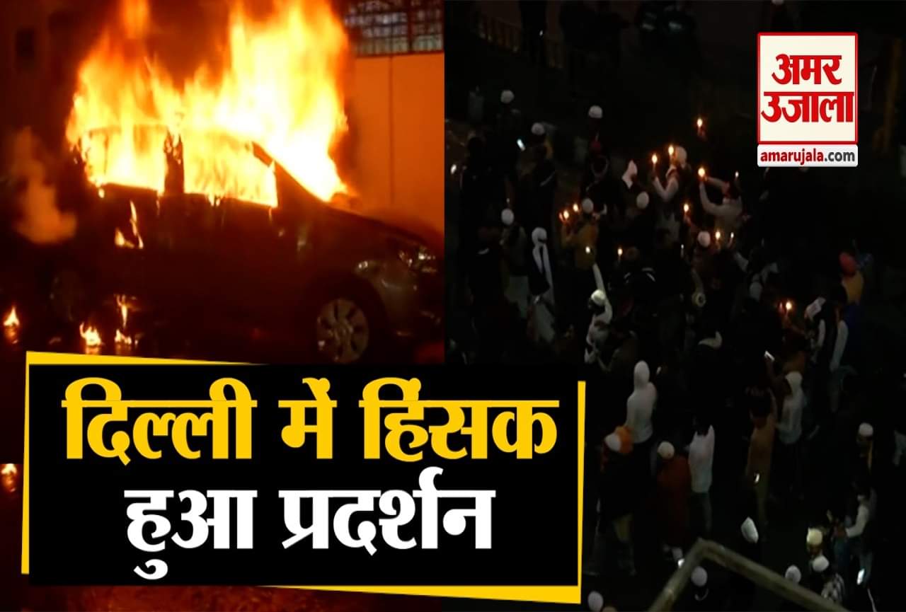 दिल्ली प्रदर्शन