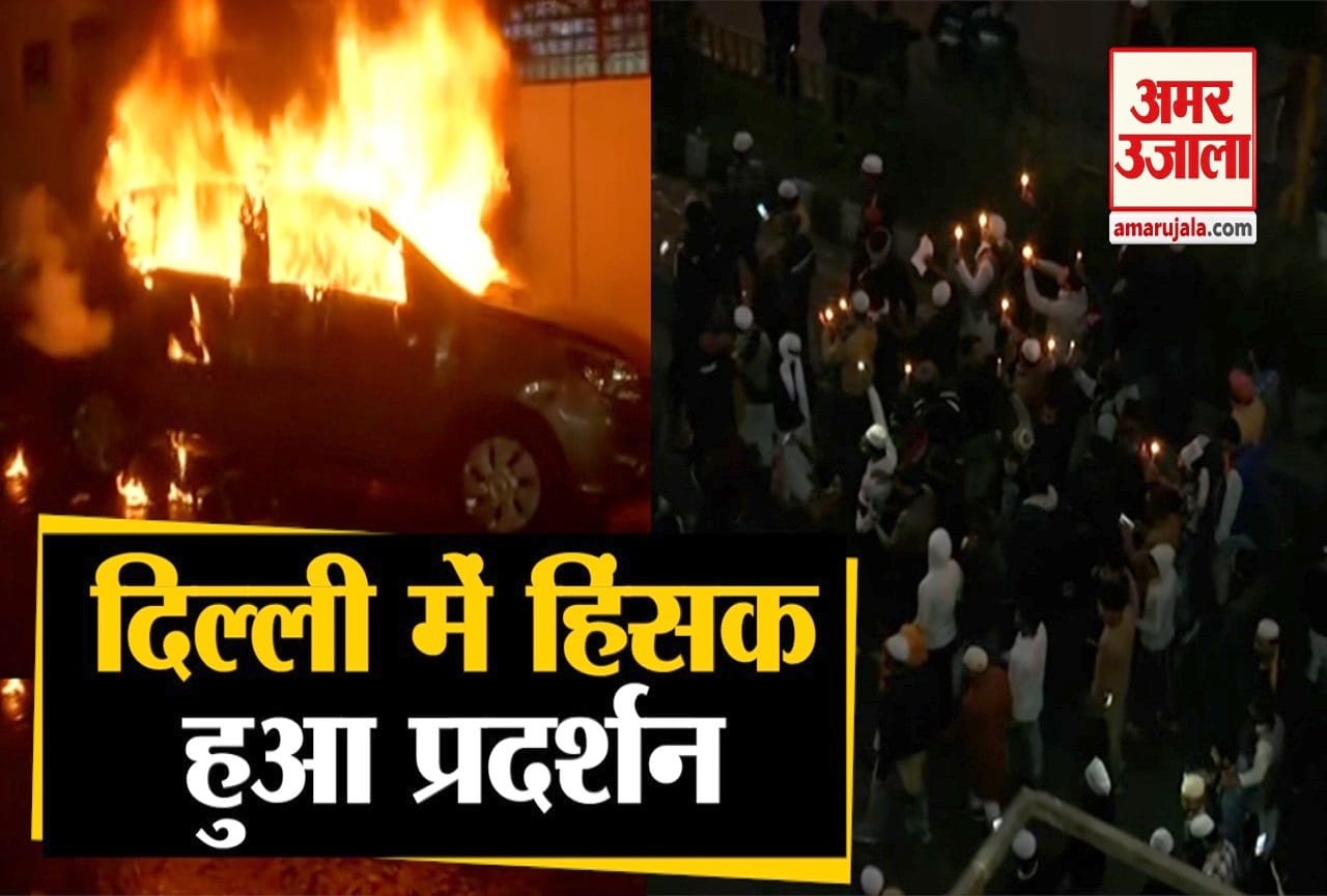 दिल्ली प्रदर्शन