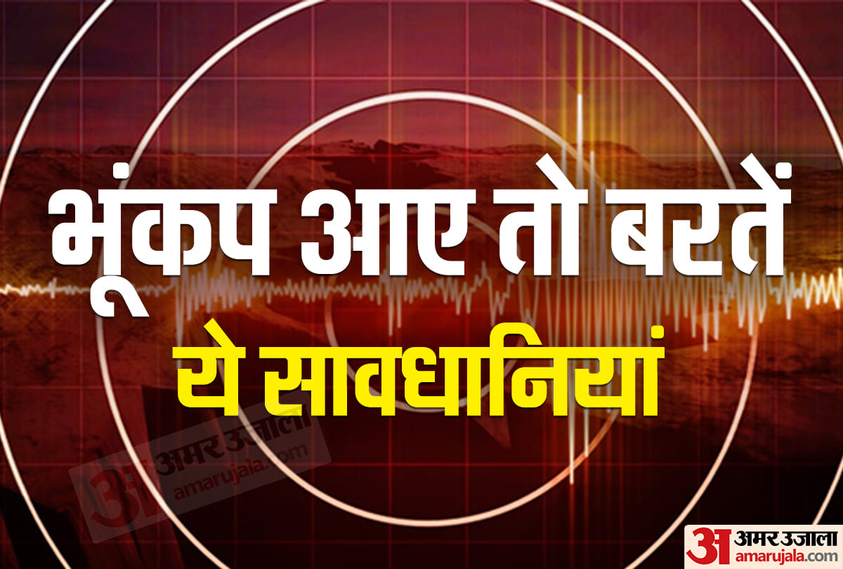भूकंप के झटके और बचाव