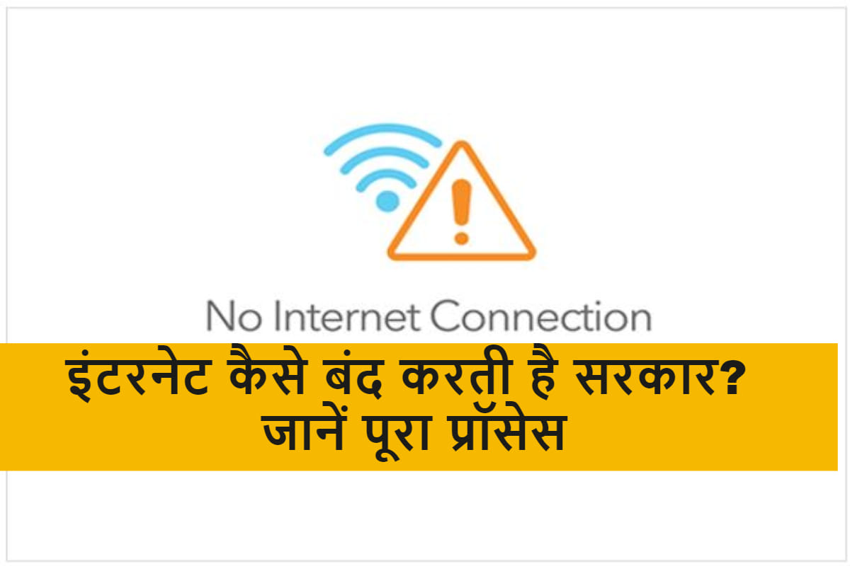 internet shutdown in india till 2019 inlcluding citizenship amendment bill here is full report