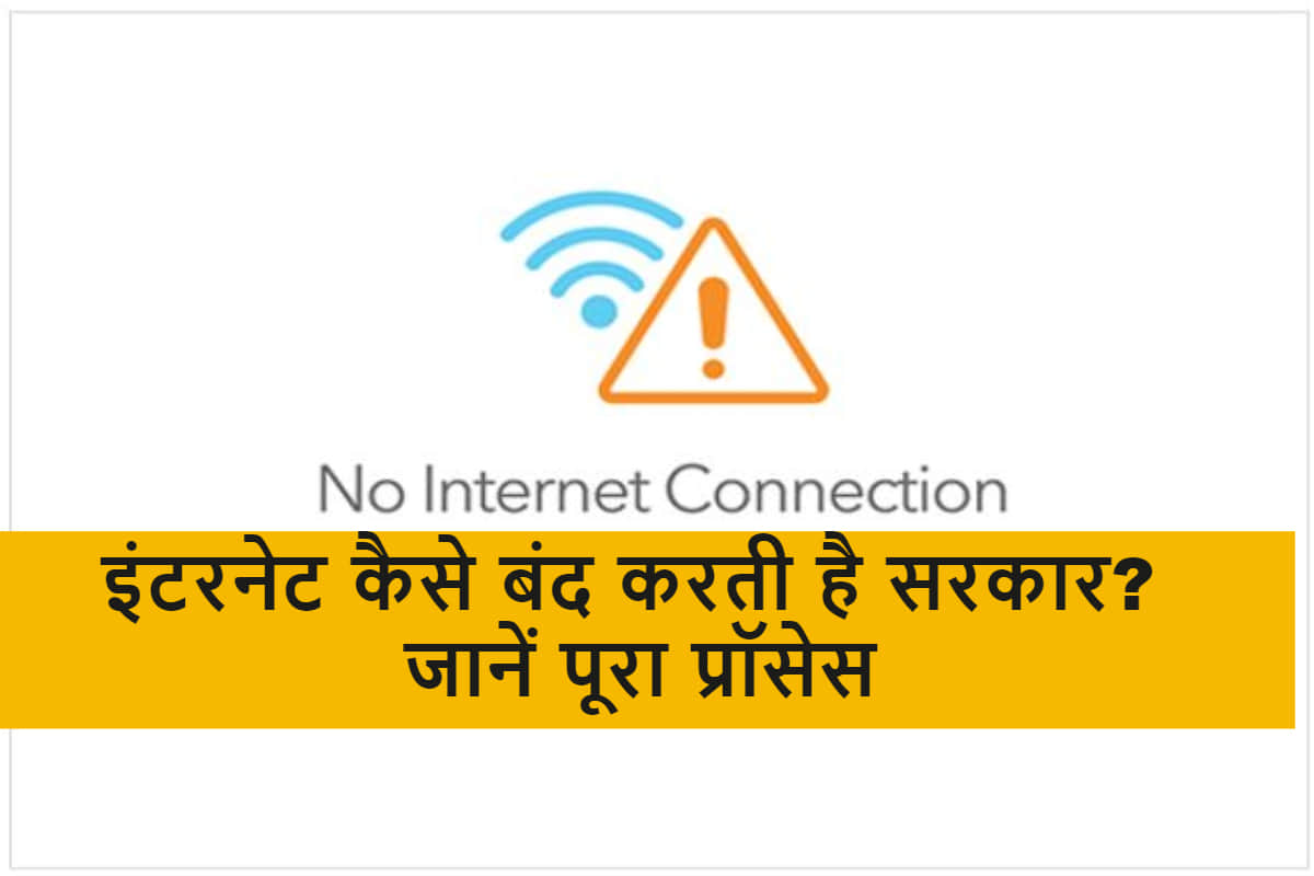 internet shutdown in india till 2019 inlcluding citizenship amendment bill here is full report