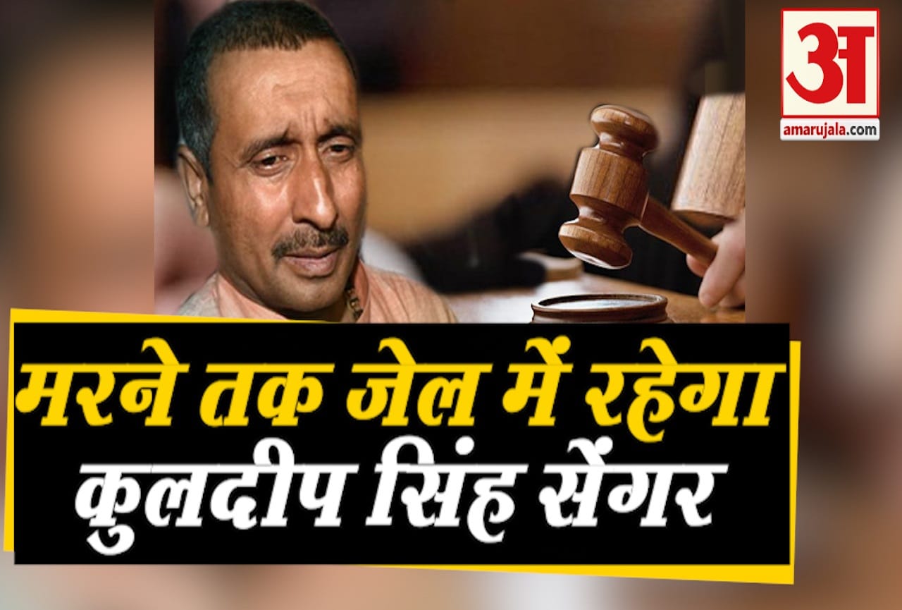 उन्नाव
