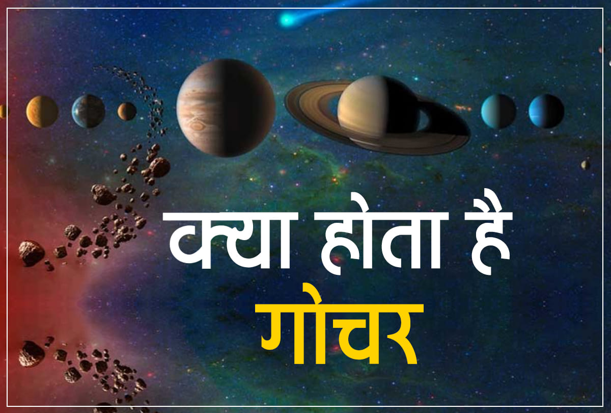 know about grah Gochar and its effects