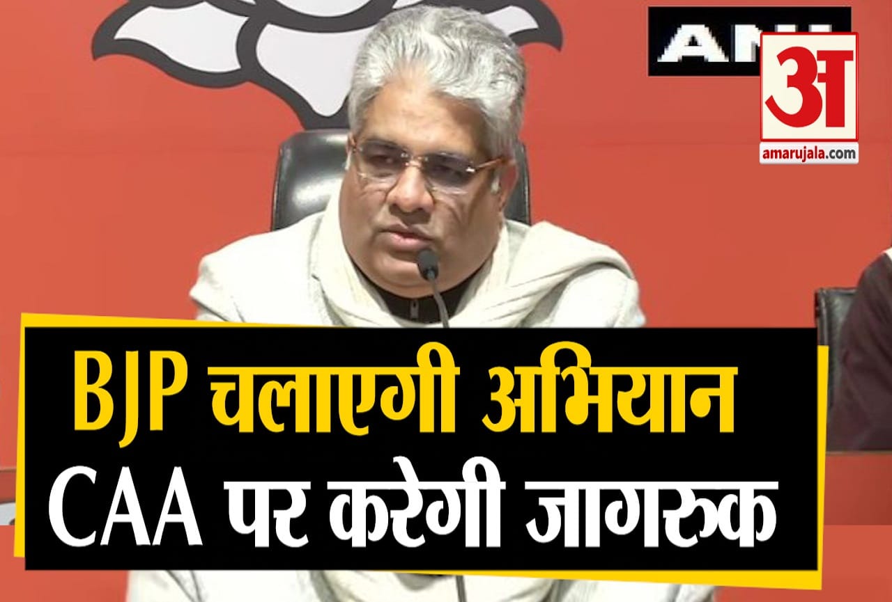 भाजपा