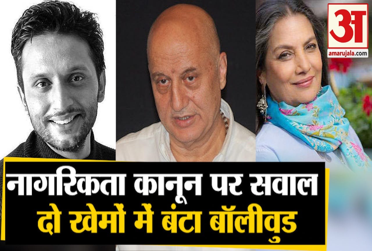 सीएए पर बॉलीवुड