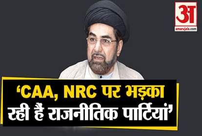 Shia cleric Maulana Jawad appeals to Muslims