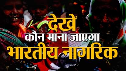 HOME MINISTRY CLARIFICATION ON NRC AND CAA