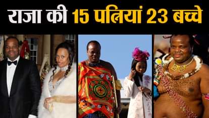 The Kingdom of Eswatini (Swaziland) King Mswati III