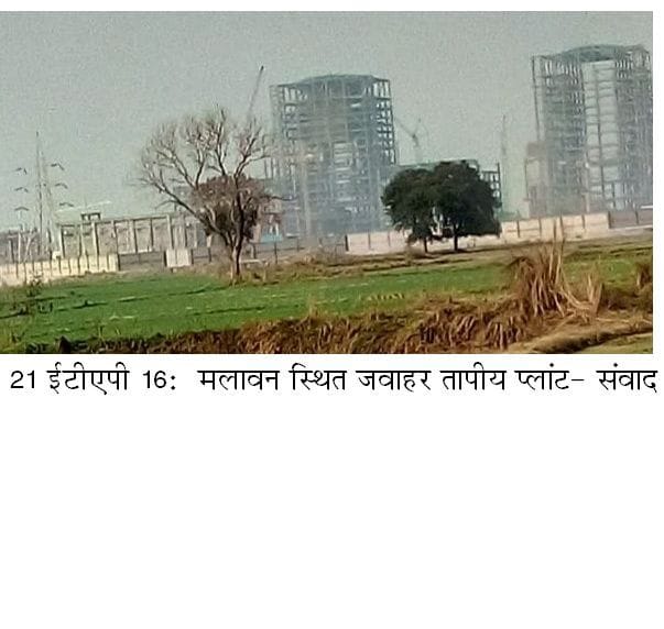 jawahar, tapeeya, pariyojna, project
