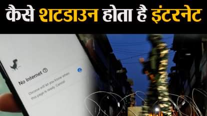 internet shoutdown explained