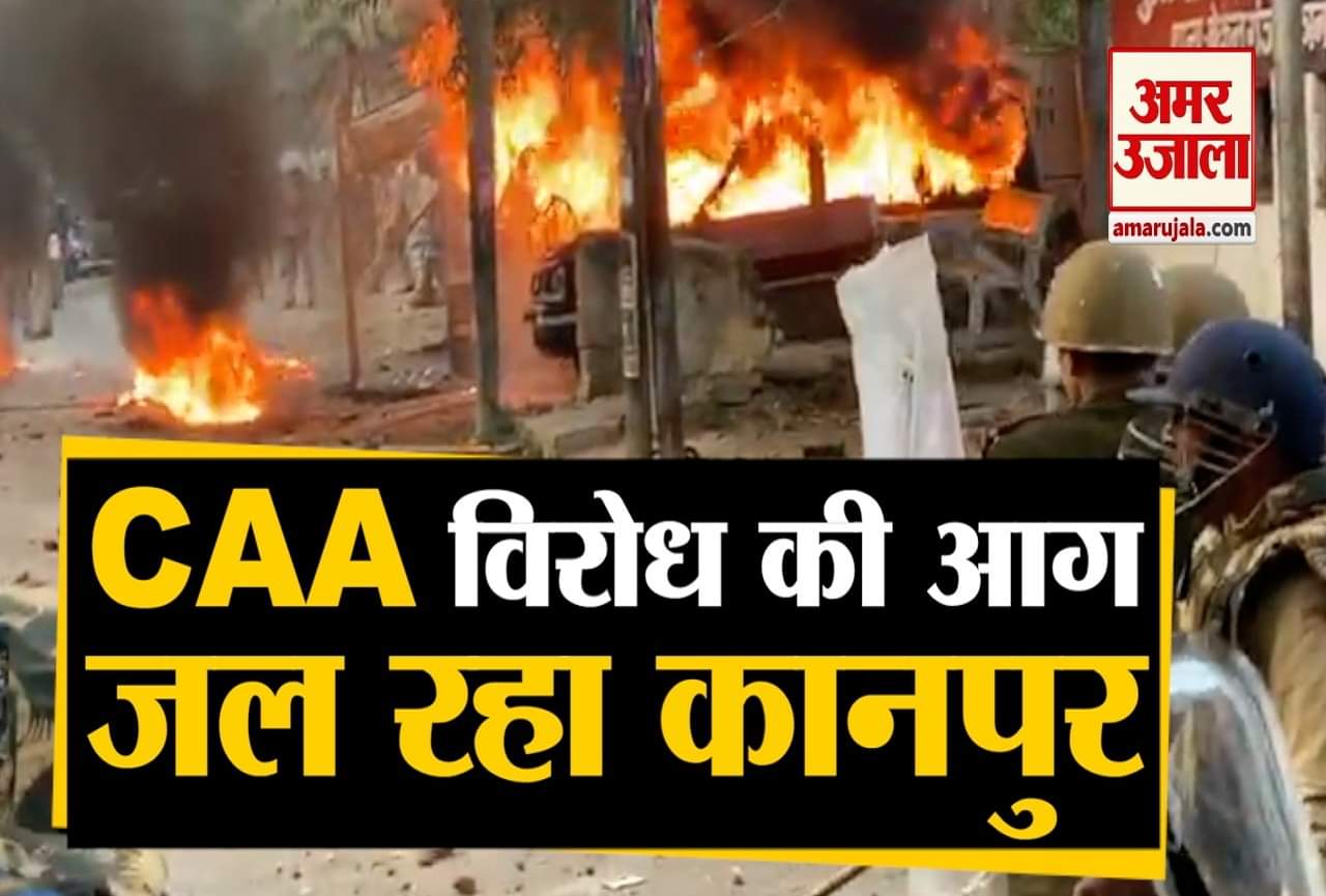 कानपुर प्रदर्शन