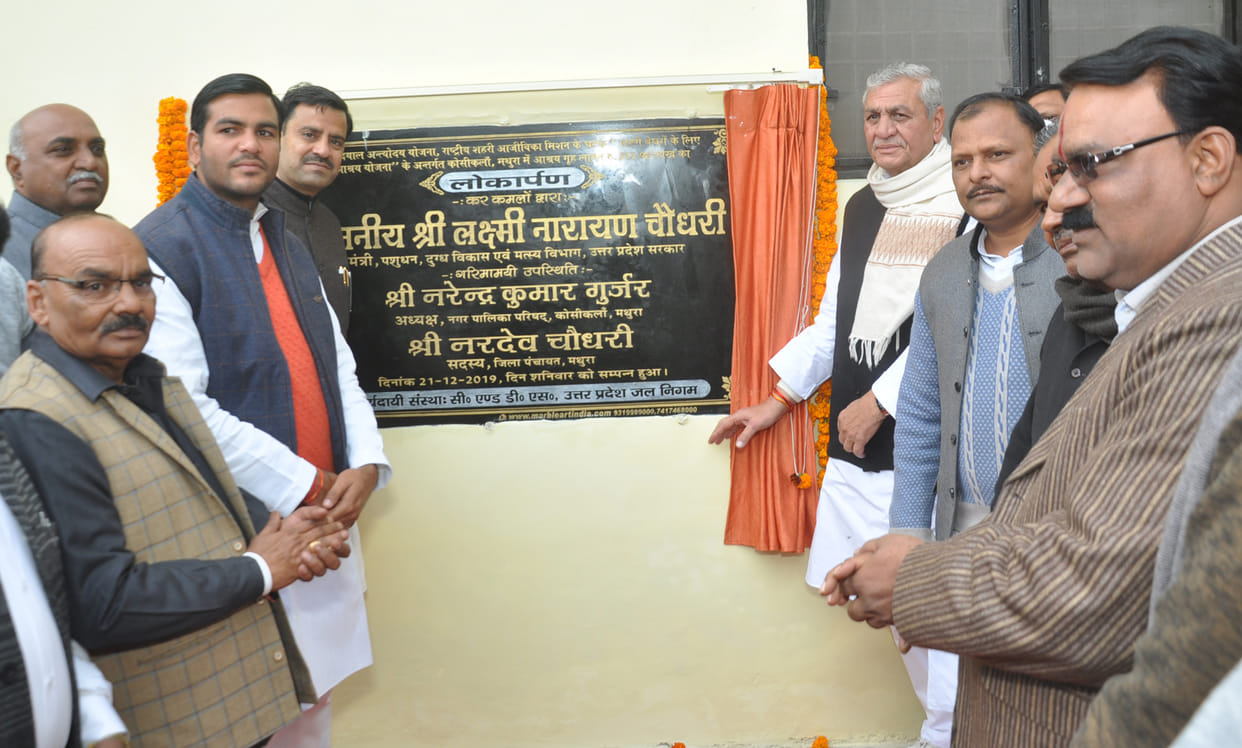 inaugration the shelter home