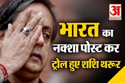 Shashi Tharoor posts distorted map of India, gets trolled