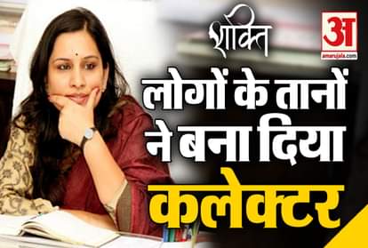 Nidhi Chaudhary journey from bank manager to IAS officer