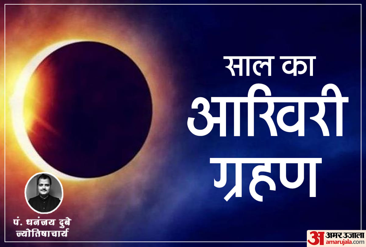 solar eclipse date time sutak and impact of rashi