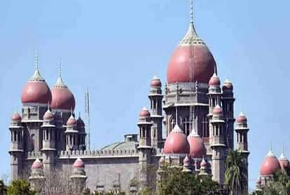 तेलंगाना हाई कोर्ट