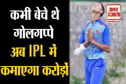 IPL 2020 : Yashasvi Jaiswal Will play from Rajasthan Royals