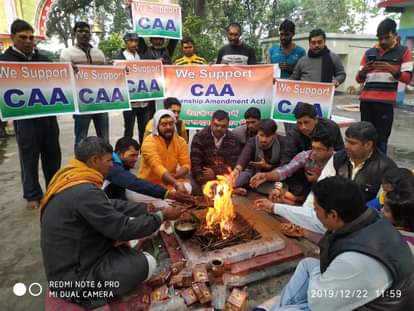 यज्ञ करते लोग