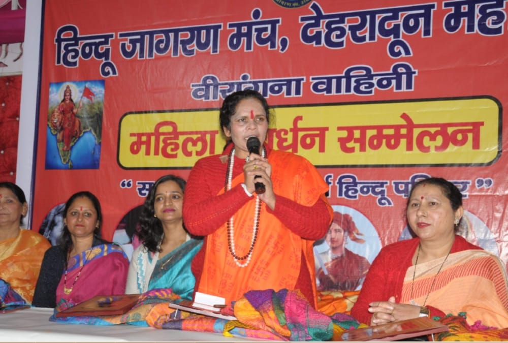 Sadhvi prachi Attack on Congress for Protest Against caa Bill in dehradun