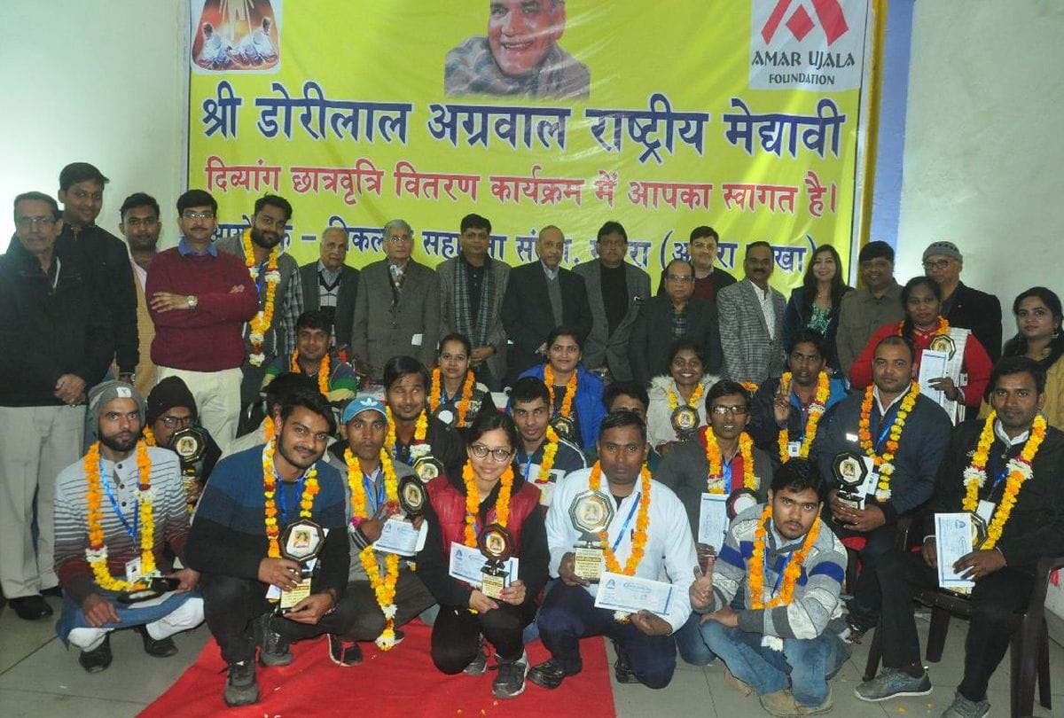 amar ujala foundation scholarship distributed to the 150 divyang in agra