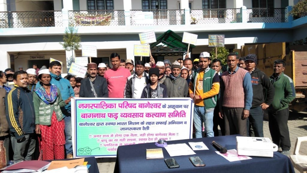 awareness rally in bageshwar