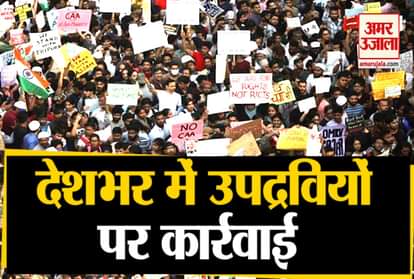 caa protest fir filed against 10 thousands miscreants, 17 people killed in uttar pradesh
