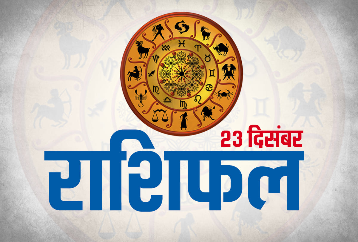 Horoscope Today 23 December 2019 Daily Horoscope Aaj Ka Rashifal Astrology Today In Hindi