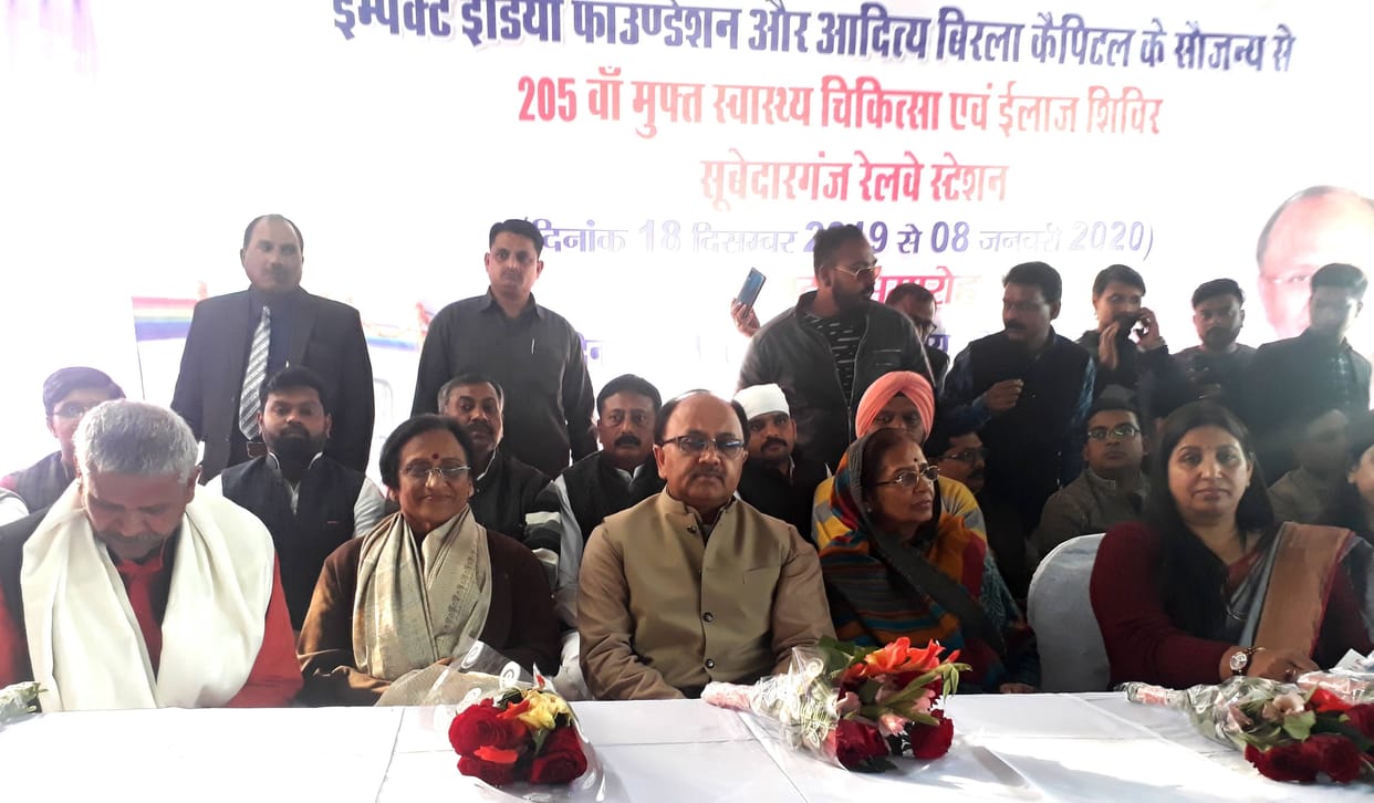 Life Line Express inaugurated for the second time in Subedarganj