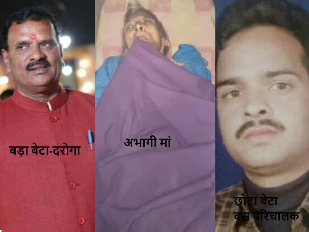 amarujala impact, inspector son visit hospital to see her sick mother, admitted to DM