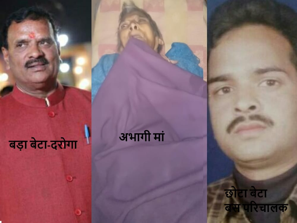 deoria DM helped old lady, who trouble in big heath issue, also react her both son