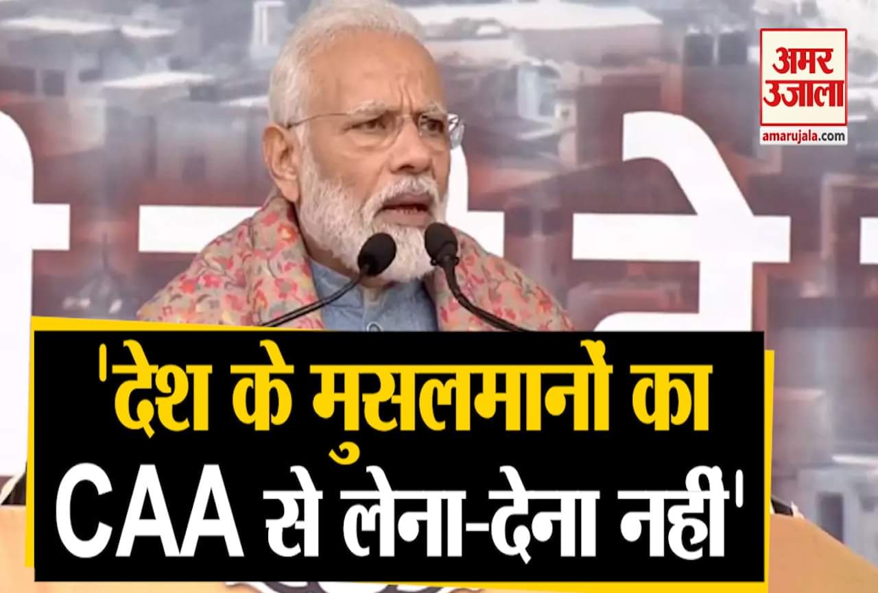 पीएम मोदी