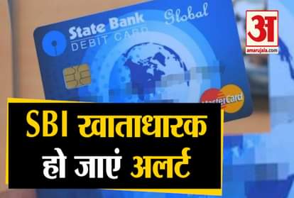 Important for SBI customers, old debit cards will be discontinued after December 31