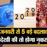 नए साल पर 5 बदलाव