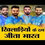टीम इंडिया