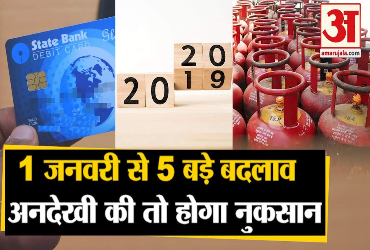 नए साल पर 5 बदलाव