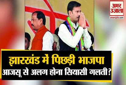 jharkhand election results 2019:raghubar das hemant soren bjp ajsu congress jmm