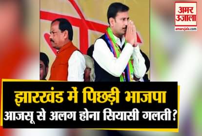 jharkhand election results 2019:raghubar das hemant soren bjp ajsu congress jmm