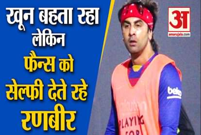 ranbir kapoor injured during football match Brahmastra