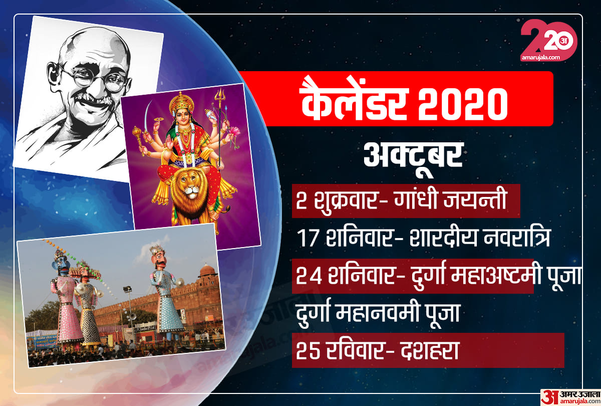 October calendar 2020 festivals vrats Hindu Calendar October 2020