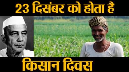 national farmers day 2019 in india