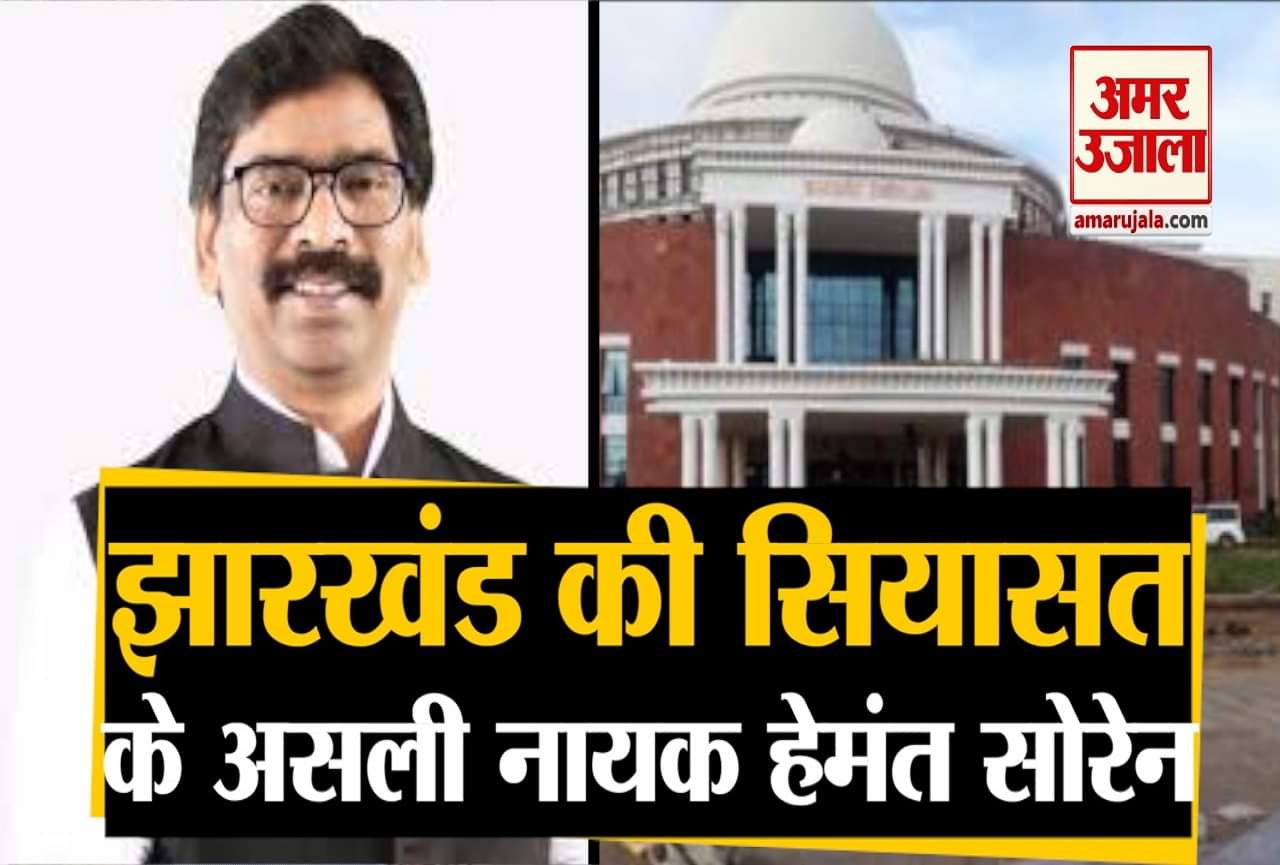 झारखंड चुनाव