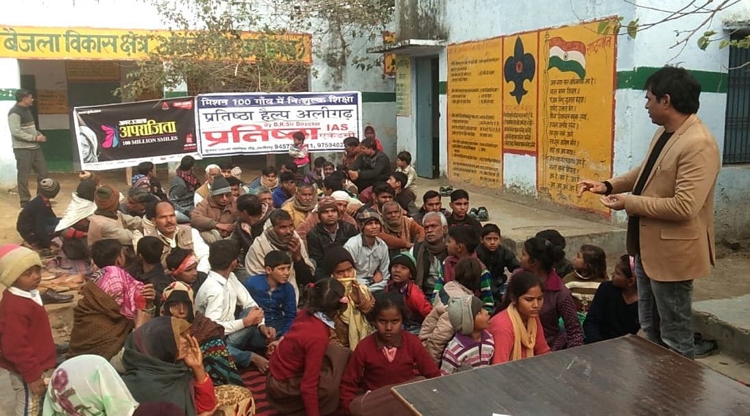 Aparajita Amar ujala Aligarh